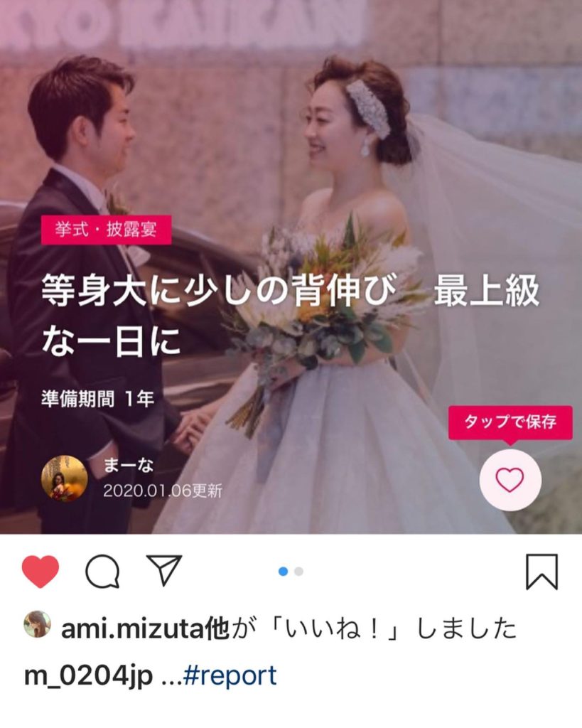 メディア掲載 挙式事例 ウェディングパークの結婚式レポートに 東京スタジオで手作りされた両親贈呈品をご紹介いただきました Glasspaint Wedding